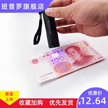 The new version of the small money detector lamp portable hand-held money detector mini money detector purple flashlight 395 light inspection new