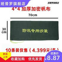 Flood control sandbags special canvas flood control sandbags flood control water retaining thickening encryption emergency sandbags anti-sun and anti-falling