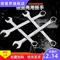 Dual-purpose wrench plum blossom opening plate hand open spanner wrench 8-32mm hardware auto repair tool set Daquan 10