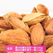  Urban aftertaste new goods Batan wood 500g Batan wood thin shell nut snacks Hand-peeled large almonds and almond kernels New Years goods