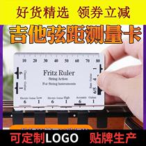 Suitable for folk guitar string distance measuring ruler electric guitar classical bass measuring reference tool string height caliper