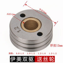 Second welding wire feeder press wheel air-shielded welding fittings press wheel 0 8 1 0 1 2 gas-shielded accessories