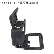 gopro5 frame hero97 6 Action camera accessories Standard drop protection frame case hero7 accessories