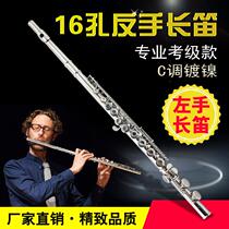 16-hole C- key closed-hole nickel-plated backhand flute left-handed flute left-handed special flute test instrument