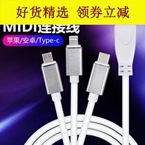 Electronic organ piano MIDI composition cable Android ipad Huawei otg Apple Yamaha electric connection