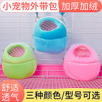 Hamster small pet bag cage convenient mini summer breathable out cage Totoro hedgehog Dutch pig
