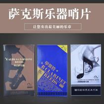 Shineng professional alto saxophone Post black tube post film treble soprano saxophone Seng post film