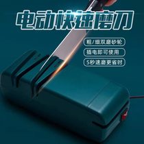 Electric sharpener household kitchen multifunctional sharpener chopper scissors automatic precision sharpening stone