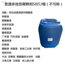 Paint thinner General paint tile glass grease ink offset printing scavenger water thinner cleaning agent