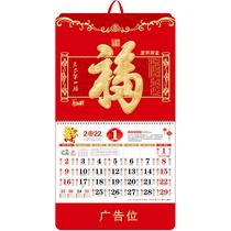 2022 The worlds first blessing character calendar custom home Gold tag calendar year of the Tiger Singapore Holiday Calendar