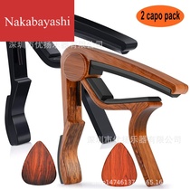 Guitar Combo Set Wood Tapes Folk Ukulele Guitar Vigorette Clip Black