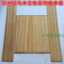 Classical 39 inch guitar back side plate made of various materials accessories side plate bending back plate sand