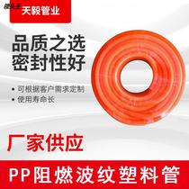 Orange Yellow PP Flame Retardant Bellows Threading Cable Wire Harness Casing Cable Wire Protection Sleeve Plastic Customisation