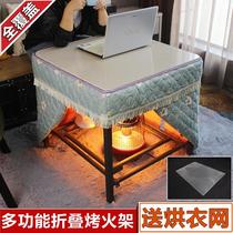 Multifunctional baking fire rack table winter household square folding cloth cover heating table computer card fire rack table