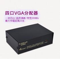 High-definition VGA distributor computer TV set-top box 2 4 8-way display one drag 2 synchronous distribution one in and four out