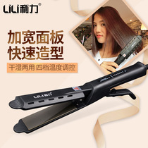 Cross-border steam splint hair tool straightening rod Multi-function hair straightener (large plate)US standard