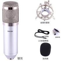 Cross-border live broadcast BM900 condenser microphone mobile phone computer K song outdoor live broadcast microphone set factory direct supply