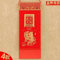 2022 Year of the Tiger New Atmosphere 182 Zhang Long Strip Choosing Kyrgyzstan Double Imperial Calendar Festive New Year Traditional Chinese Red Household Paper