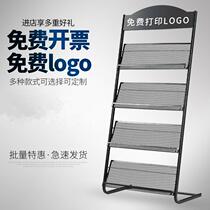 Magazine shelves books and newspapers shelves single-page display shelves landing newspapers newspapers and periodicals shelves promotional materials display shelves