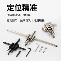 Woodworking Aircraft Type Adjustable Open Pore Machine Free Cone Chambering Diamond Paste Ceiling Spotlight Quick Punching Drill Bit