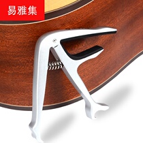 Professional Guitar Variator Clip ballad Guitar Electric Guitar Variotone Changing Tone Clip to clip String Nail