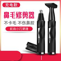 Electric mens nose hair trimmer charging shaved nose hair cleaner cleaning mini shaving brow knife suit multifunction
