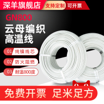 Deep sheep high temperature wire mica GN800 pure nickel core refractory wire high temperature cable 1 5 2 5 4 6 10 square