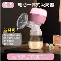 Tim Da electric breast pump automatic painless integrated milk puller large suction and silent postpartum breast suction artifact