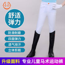 Equestrian breeches childrens summer white riding pants non-slip elastic breathable quick-drying equestrian equipment clothing thin models