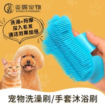 Pooch Bath God Instrumental Kit Brush Golden Hair Dog Wash Puppys groceries Combed Pet Gloves