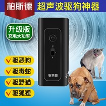 New Stop Bark machine Three-head Ultrasonic Dog Driver Electronic Catch-up Dog Robot Outdoor Serpent for High Power Insect Repellent