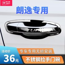 Applicable 13-21 Volkswagen Lavida door Bowl plus handle protection decoration modified car door handle accessories