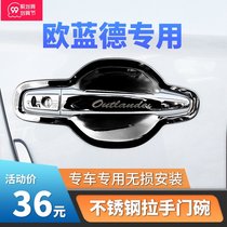 Applicable to 16-21 Mitsubishi Outlander door bowl paste external handle modified car door handle protective cover decorative cover