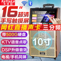 Kayola K15 square dance audio with display screen large screen dance rod outdoor high-power wireless microphone Home singing K machine Bluetooth audio All-in-one machine Mobile ktv video speaker
