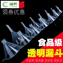 a inclined mouth oil bottle An a full milk tea shop fashion wear-resistant diameter transparent funnel small oil leakage set liquid oil leakage bucket