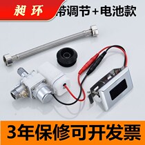 Integrated urinal sensor induction urinal sensor panel solenoid valve Transformer 6V induction accessories