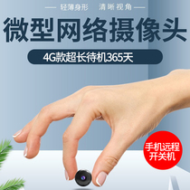 Mini small camera Wireless plug-free home network with mobile phone remote monitor Fan small hidden portable camera