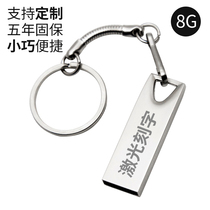 Metal small King Kong 8Gu disk USB company personality creative custom LOGO business gift mini diy tender
