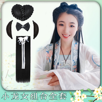 Ancient costume wig bag Little Dragon Girl full set of wigs Photo performance ancient style Hanfu straight hair film horn hair bag bow bow