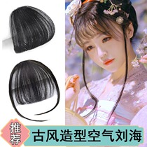 Ancient costume wig bangs air bangs natural lifelike no traces light thin and no sideburns air bangs