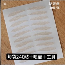 Xinya shop new anti-sagging lace double eyelid stickers send watering can tweezers fork big eyes novice makeup stickers 1