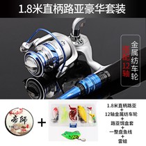 Luya Rod set gun handle wheel black fish carbon straight handle fishing rod sea Rod throwing Rod long drop Rod horse mouth Rod