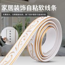 pvc background wall decorative strip mirror frame sub-frame edging plaster line ceiling line beautiful seam beautiful sideline self-adhesive line