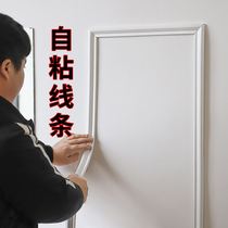 PVC self-adhesive decoration line Living room TV Background wall plaster line decorated border wallpaper ceiling