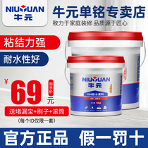 Niuyuan K88 universal waterproof coating slurry indoor toilet K11 nano leak repair glue plugging King material