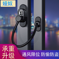 Window anti-theft Ventilation limiter Childrens baby seat belt key Door and window lock High-rise fall protection