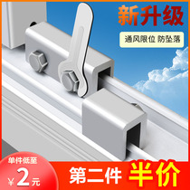 Window stopper child safety lock aluminum alloy screen window fixing buckle sliding window lock anti-theft artifact door and window