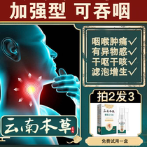 Shute throat spirit spray Pharyngeal cold compress gel dry itch cough official flagship store cold gel Shute spirit