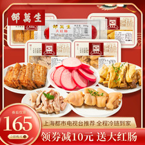 Shanghai Shao Wansheng specialty time-honored brand fragrant chicken fragrant Lees with fish fragrant flavor cooked food stewed pork belly vegetable