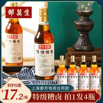 Shanghai specialty time-honored brand Shao Wansheng special dish seasoning cold sauce 4 bottles